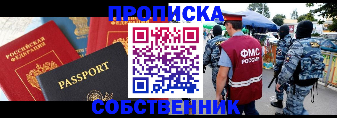 прописка поиск в Ельне