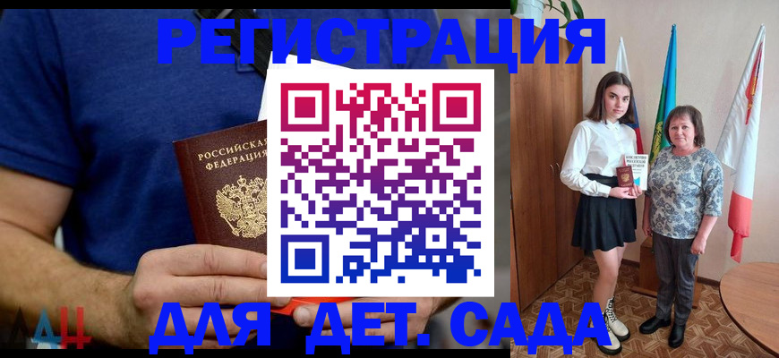 временная регистрация поиск в Ельне